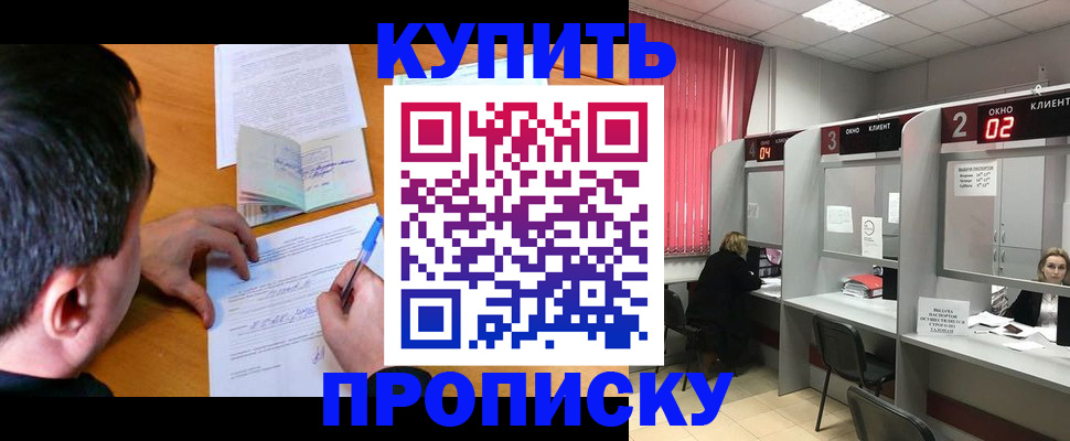 прописка от собственника в Печорах