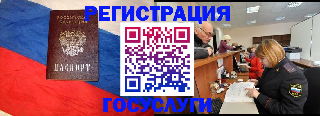 прописка 2025 в Печорах
